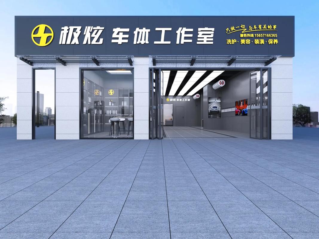 极炫车体工作室 当工业美学遇上汽车美容，一场关于空间与机械的对话
